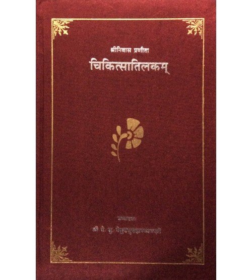 Cikitsa Tilakam (चिकित्सातिलकम्)